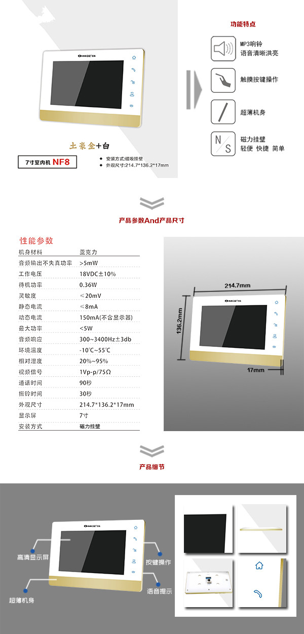 鹰潭楼宇可视室内主机一号