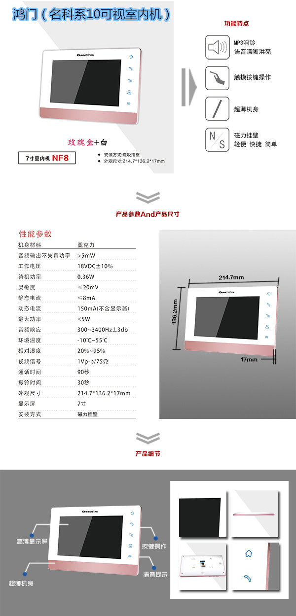 鹰潭楼宇对讲室内可视单元机